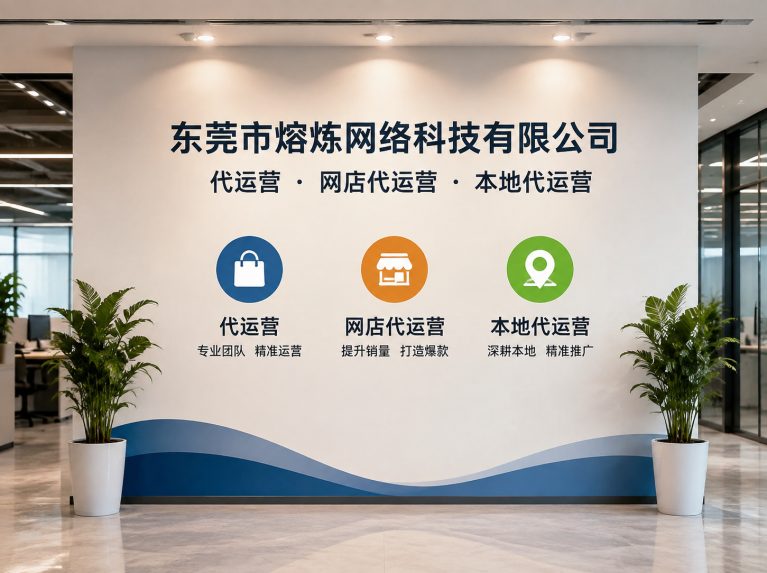 徐闻县为制造企业提供电商增长方案